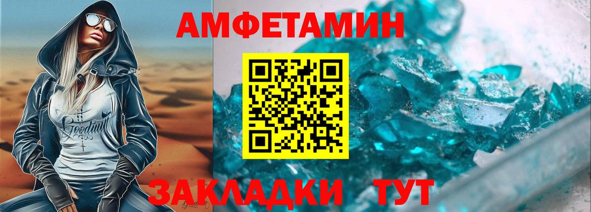 АМФЕТАМИН  Амфетамин 97%  Вход с VPN  Учалы 
