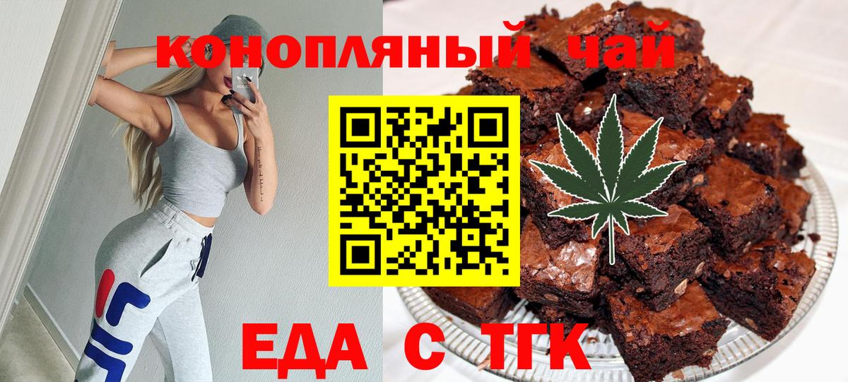 Canna-Cookies конопля  Вход с VPN  Учалы 