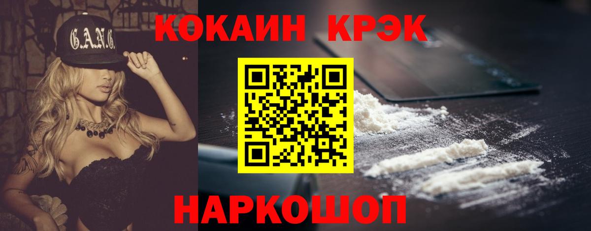 Учалы  Кокаин FishScale  COCAIN  Вход с VPN 