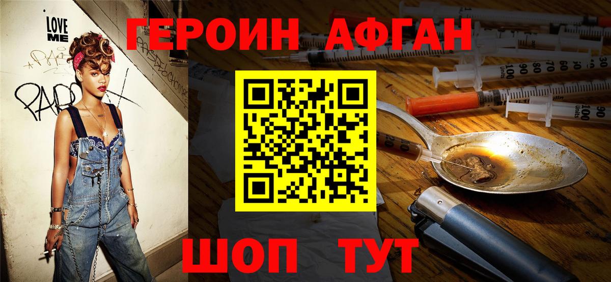 ГЕРОИН белый Учалы