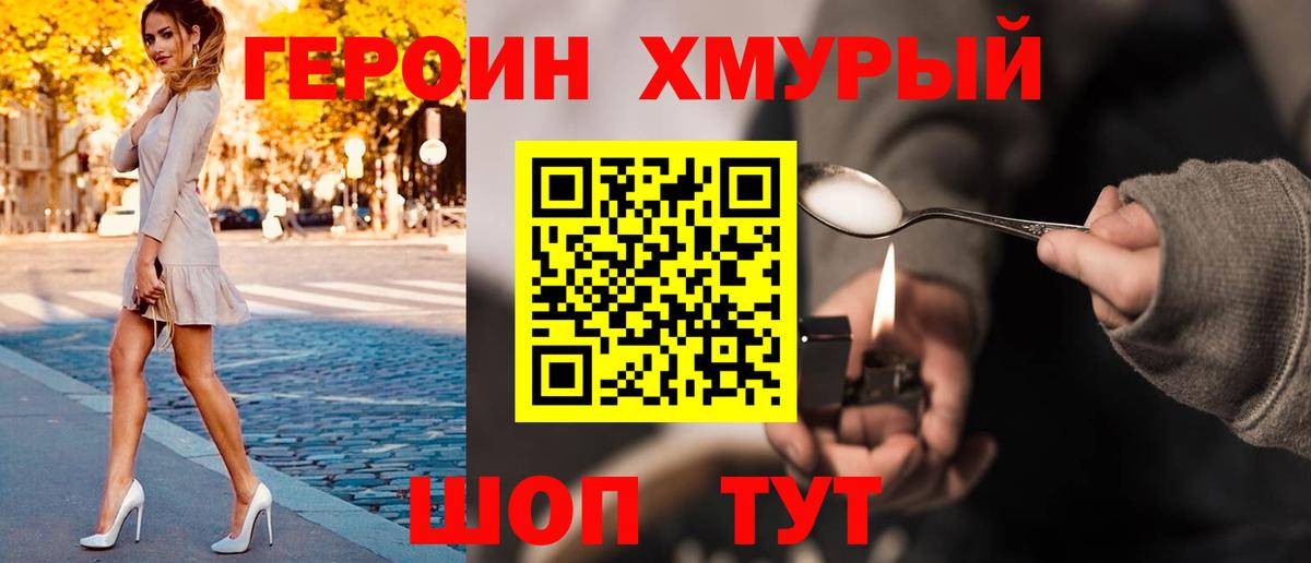 Учалы  Героин белый  Вход с VPN 