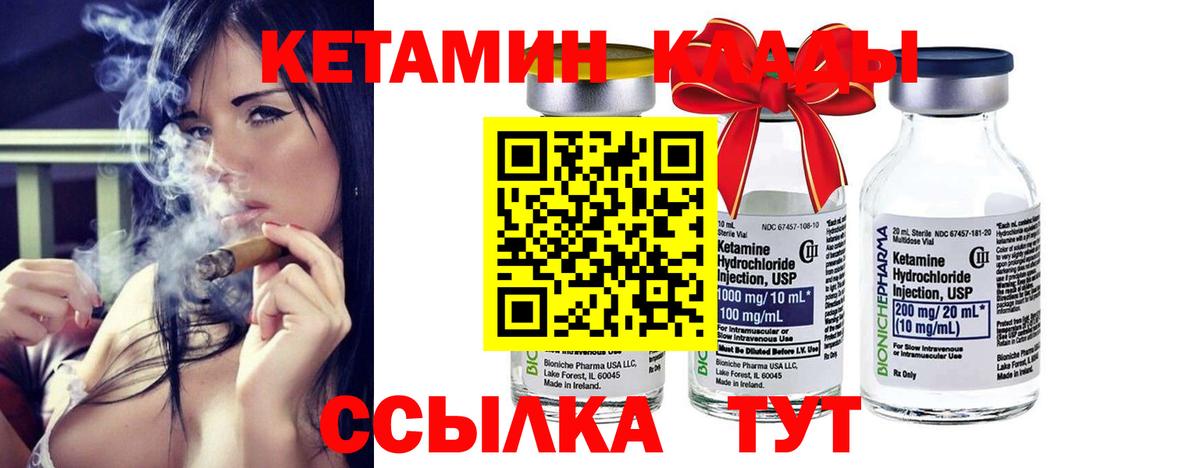 КЕТАМИН ketamine  Вход с VPN  Учалы  Кетамин ketamine 