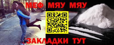 меф Мариинск