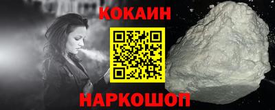 кокаин перу Малгобек