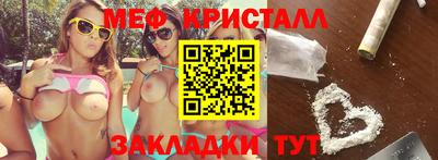 меф Мариинск