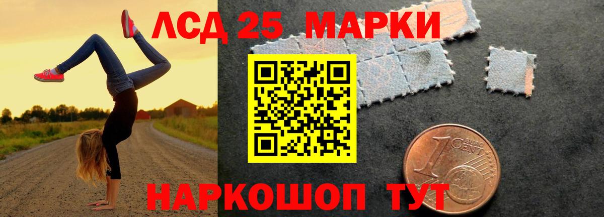 LSD-25 экстази кислота Учалы