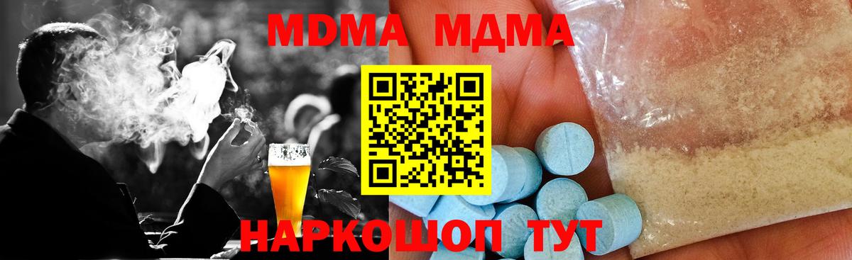 Учалы  MDMA  Вход с VPN  MDMA VHQ  МДМА crystal 