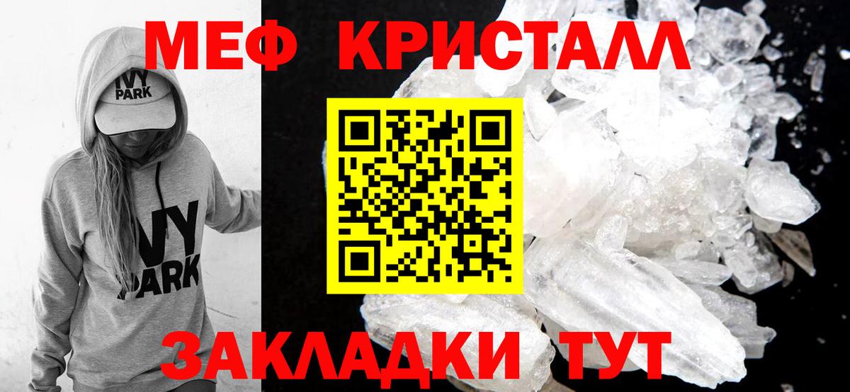 Мефедрон мяу мяу  Вход с VPN  Учалы  МЕФ  МЕФ  Мефедрон VHQ 