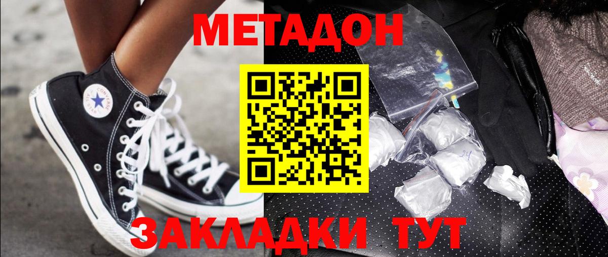 OMG ссылки  Метадон кристалл  Вход с VPN  Метадон methadone  Учалы 