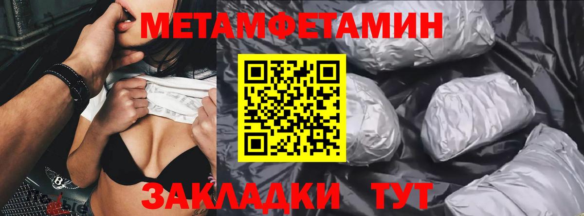 Метамфетамин кристалл  Вход с VPN  Метамфетамин  Учалы 