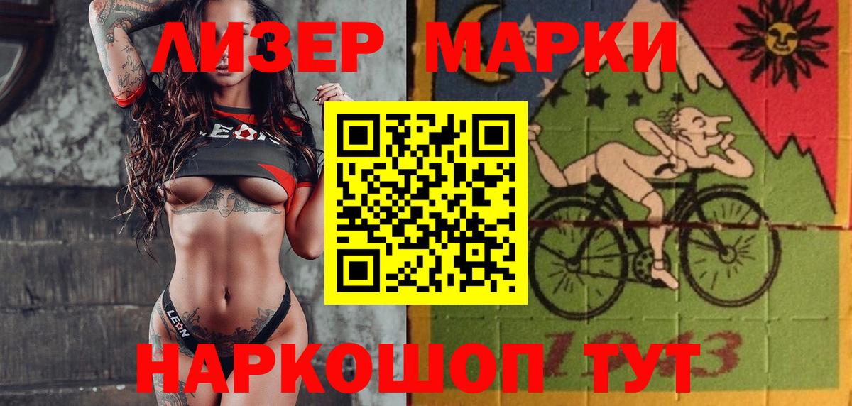 Учалы  Марки 25I-NBOMe 1500мкг  Вход с VPN 