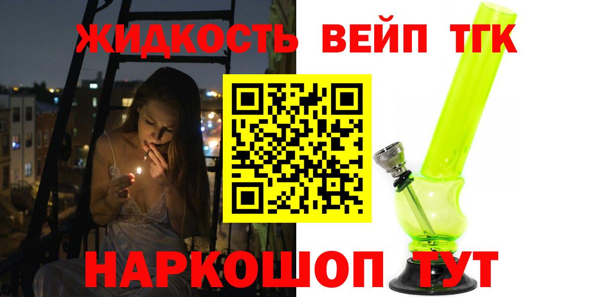 ТГК THC oil Учалы