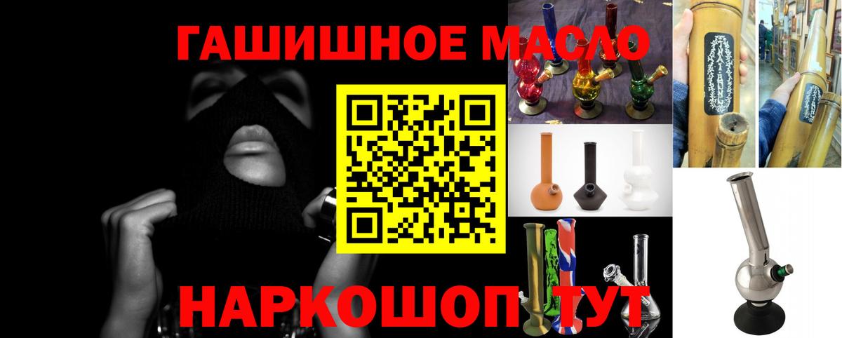 наркошоп  ТГК Wax  Вход с VPN  ТГК жижа  Учалы 
