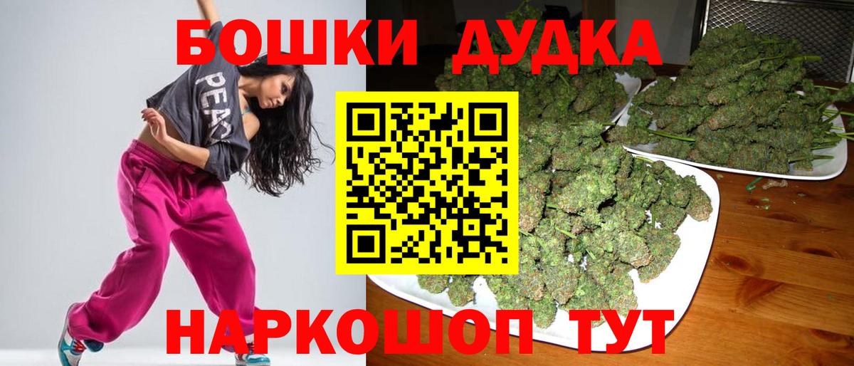 Каннабис VHQ  Вход с VPN  Бошки Шишки планчик  Учалы  Бошки Шишки VHQ 