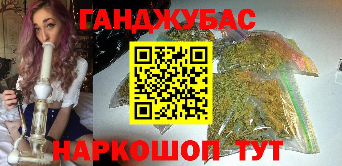 Шишки марихуана планчик Учалы
